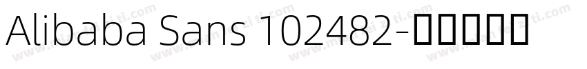 Alibaba Sans 102482字体转换